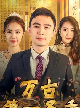 我的富豪美女房東